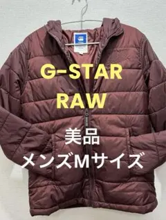 【お値下げ】G-STAR RAW ブルゾン フード付き