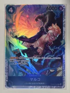 マルコ SR ONE PIECE CARD THE BEST vol.2