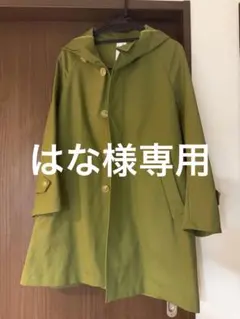 Orcival フード付き カーキグリーン スプリングコート サイズ1のサムネイル