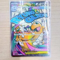 【美品】メガカイリューex MA [M2a 232/193]MEGAドリームex
