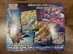 ポケモンカードゲーム ソード&シールド スペシャルデッキセット　値下げ中‼︎