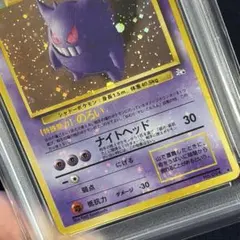 PSA5 ゲンガー 旧裏 化石の秘密 - メルカリ