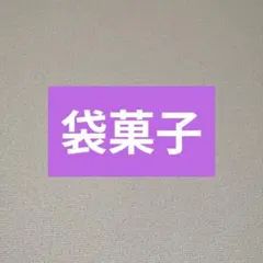 和歌山県産 はちく ＆ 柑橘詰め合わせ Love Palermo様専用 - メルカリ