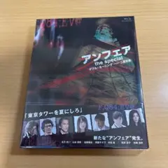 Blu-ray アンフェア the special～ダブル・ミーニング　未開封