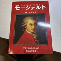 ☆モーツァルト生誕250周年豪華記念セットCD40枚 - メルカリ