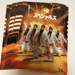 スペシャルズ フライヤー2026年3月6日公開