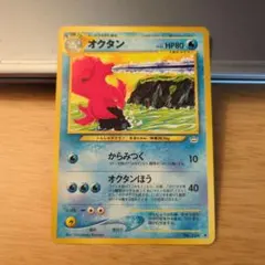 オクタン ☆ 拡張パック第3弾 海からの風 040/087 - メルカリ