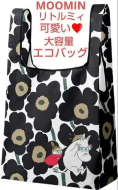 MOOMIN　ミイ　リトルミィ　マリメッコ柄　バッグ　エコバッグ