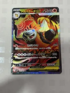 メガバクーダex SR MEGA 拡張パック メガブレイブ キラ 077/063 - メルカリ