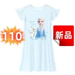 ✨新品✨エルサ ナイトドレス 女の子 パジャマ ワンピース 半袖 寝間着 110