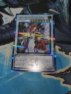 遊戯王 ライトロードアテナミネルバ 25th クオシク LEDE - メルカリ