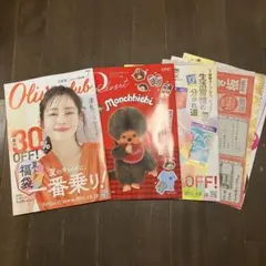 【最新号】DHC オリーブ倶楽部2026年7月号　通販カタログのサムネイル