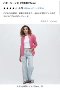 UNIQLO JEANS バギージーンズ　ライトブルー