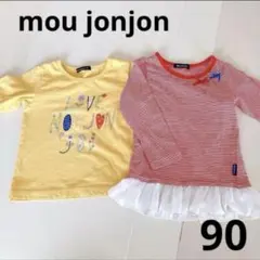 ムージョンジョン　長袖　Tシャツ　90 ボーダー　フリル　花　レッド　イエロー