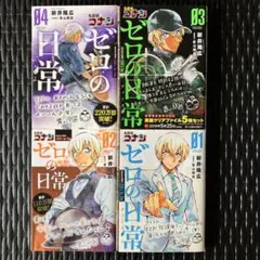 名探偵コナンゼロの日常(ティータイム) = Detective CONAN Z…