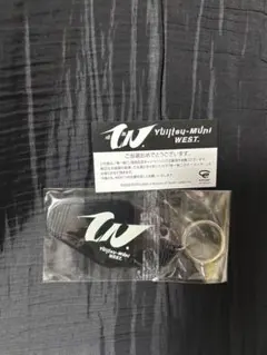 WEST. さん 唯一無二発売記念キャンペーン！ キーホルダー 非売品