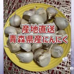 お買い得！青森県産 福地ホワイトにんにく 300g スタミナup☆のサムネイル