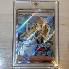 メガブレイブ　リーリエの決心SR