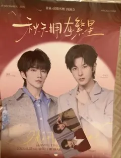 2026年最新】星邱の人気アイテム - メルカリ