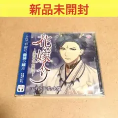花の嫁入り 星酒奇譚 龍神録 テトラポット登