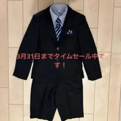 男児120cmフォーマルスーツ5点セット