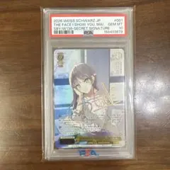 桜沢 墨 KNK/W86-020SP SP PSA10 桜沢 墨 KNK/W86-020SP SP PSA10 - メルカリ