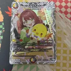 ハンプティルピア　キャラプレミアムトレジャー