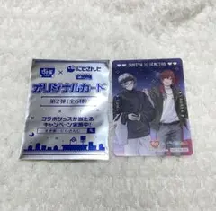 せめ4 すき家 オリジナルカード 第2弾 不破湊 ローレン・イロアス にじさんじ