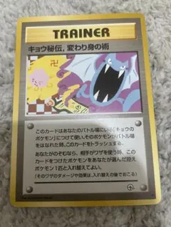 2026年最新】キョウ秘伝, 変わり身の術の人気アイテム - メルカリ