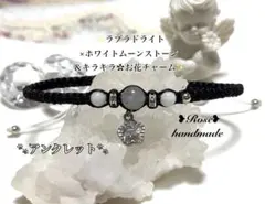 1476＊ラブラドライト×ムーンストーン＆キラキラお花チャーム＊アンクレット