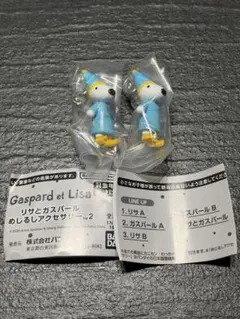 リサとガスパール めじるしアクセサリー 2