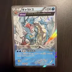ギャラドス θダブル R 021/081 バンデットリング 2026年最新】ギャラドス 021/081の人気アイテム - メルカリ