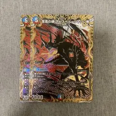 至高の魂 アビスベルジャシン帝 シークレット 2枚