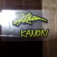 2026年最新】bmsg kanonの人気アイテム - メルカリ