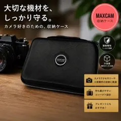 カメラ収納ケース✨ポケット付き✨大容量✨MAXCAM✨ DJI POCKET2のサムネイル