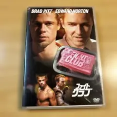 ファイト・クラブ('99米)