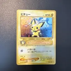 2026年最新】ピチュー 旧裏の人気アイテム - メルカリ