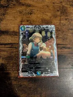 ガイアッシュカイザー