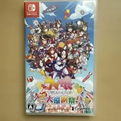 ウマ娘 プリティーダービー 大感謝祭!