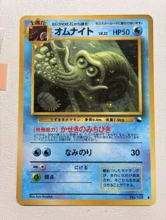 ポケモンカード 英語版 オムナイト リバースホロ ポケモンe - メルカリ
