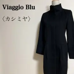 2026年最新】Viaggio Blu カラー：ブラック系 レディース ロングコート