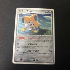 【希少】ジラーチ LV.39 ポケモンカード2008年