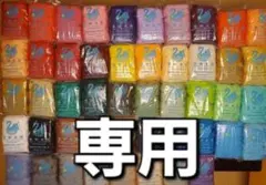 CROSSOVER様　専用ページ　スワン糸