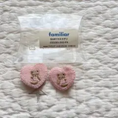 familiar ハート型髪留め2個セット