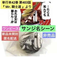 ワンピース オールフェイス サンジ オールフェイスガチャ 缶バッジ 25周年