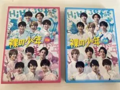 裸の少年 DVD A盤 B盤 セット