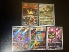 MEGAドリームex AR5種セット