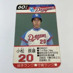 タカラプロ野球カード 昭和59年度 山本和行 阪神タイガース 25 - メルカリ