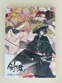 2026年最新】剣が君 和風伝奇絵巻の人気アイテム - メルカリ