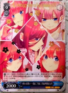 2026年最新】ヴァイスシュヴァルツ 五等分の花嫁 二乃の人気アイテム